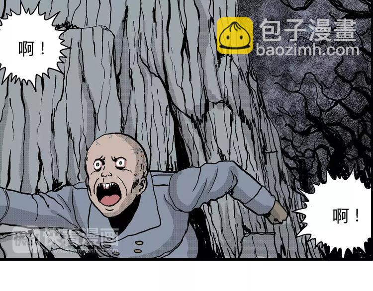 人類進化論 - 第19話 迷霧島（六）(2/3) - 2