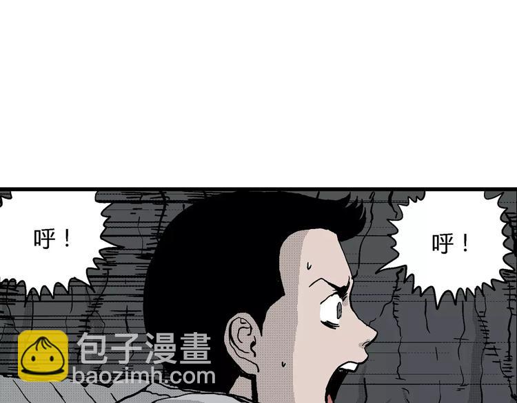 人類進化論 - 第19話 迷霧島（六）(2/3) - 3