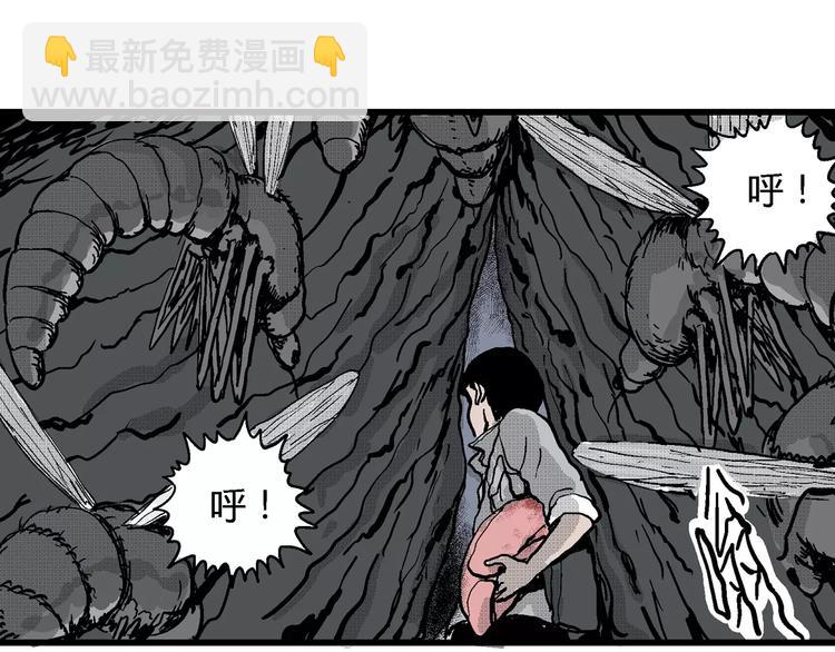 人類進化論 - 第19話 迷霧島（六）(2/3) - 5