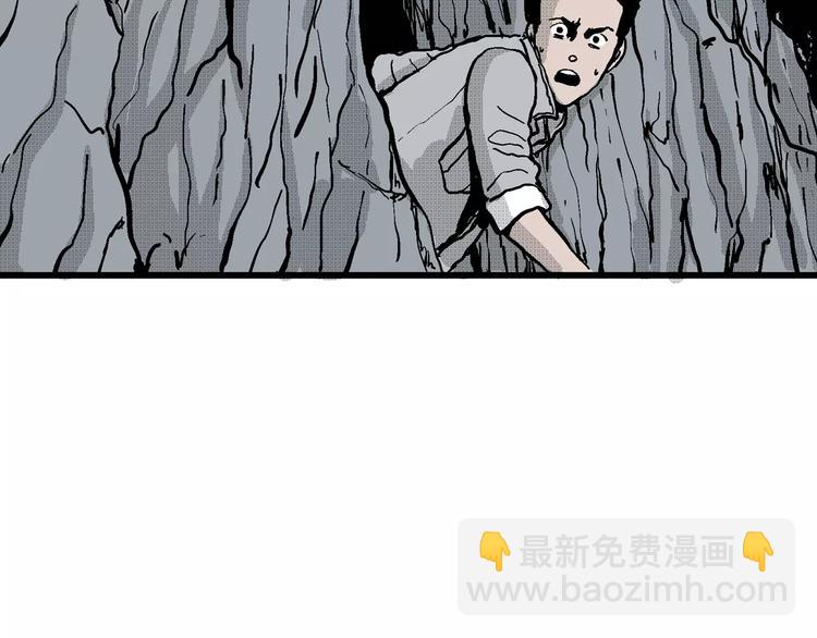 人類進化論 - 第19話 迷霧島（六）(2/3) - 7