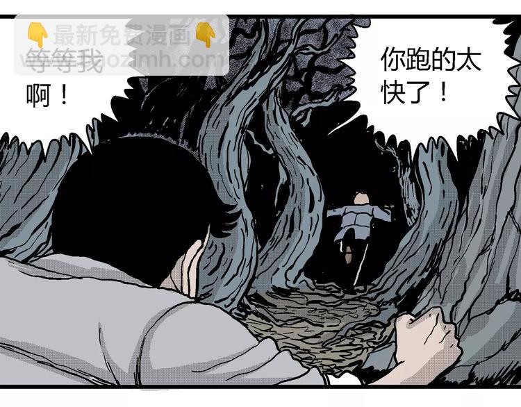 人類進化論 - 第19話 迷霧島（六）(2/3) - 8