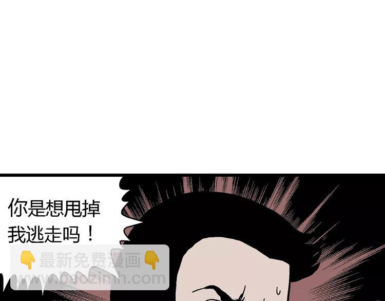 人類進化論 - 第19話 迷霧島（六）(2/3) - 1