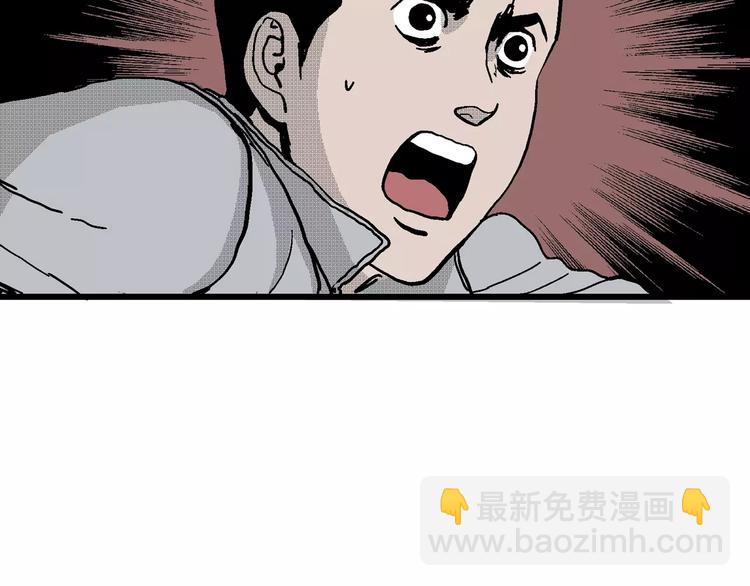 人類進化論 - 第19話 迷霧島（六）(2/3) - 2