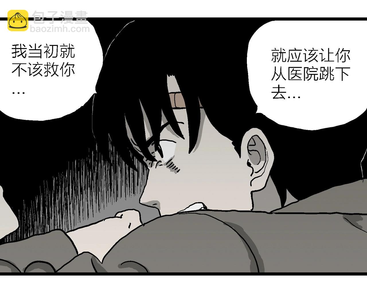 人類進化論 - 第73話 蜘蛛男（十二）(3/3) - 3