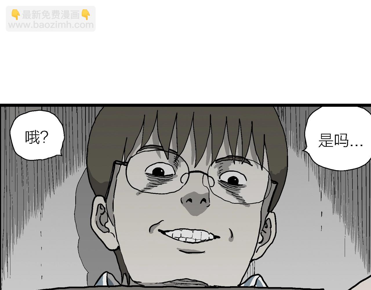 人類進化論 - 第73話 蜘蛛男（十二）(3/3) - 1