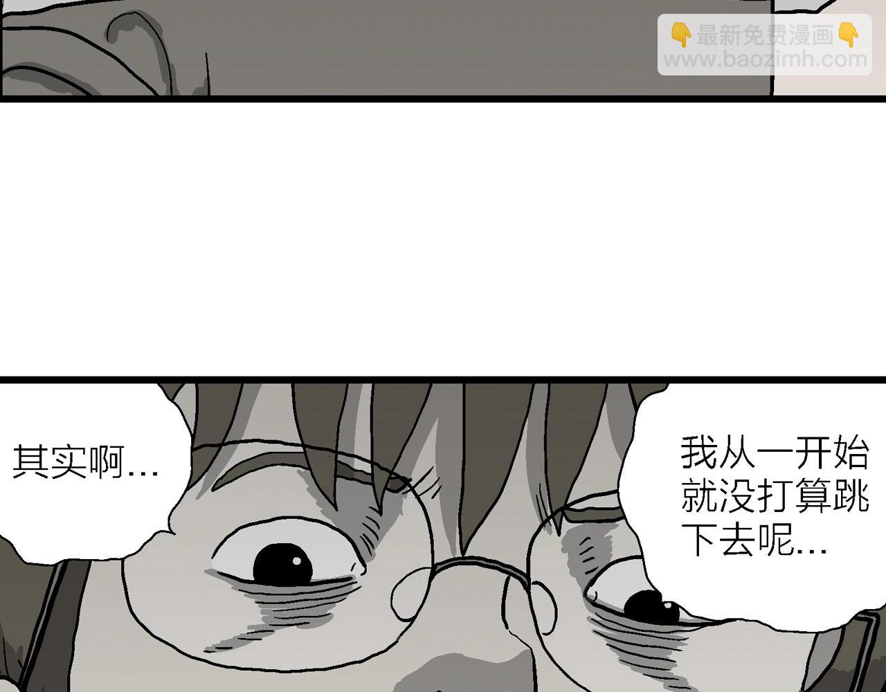 人類進化論 - 第73話 蜘蛛男（十二）(3/3) - 2