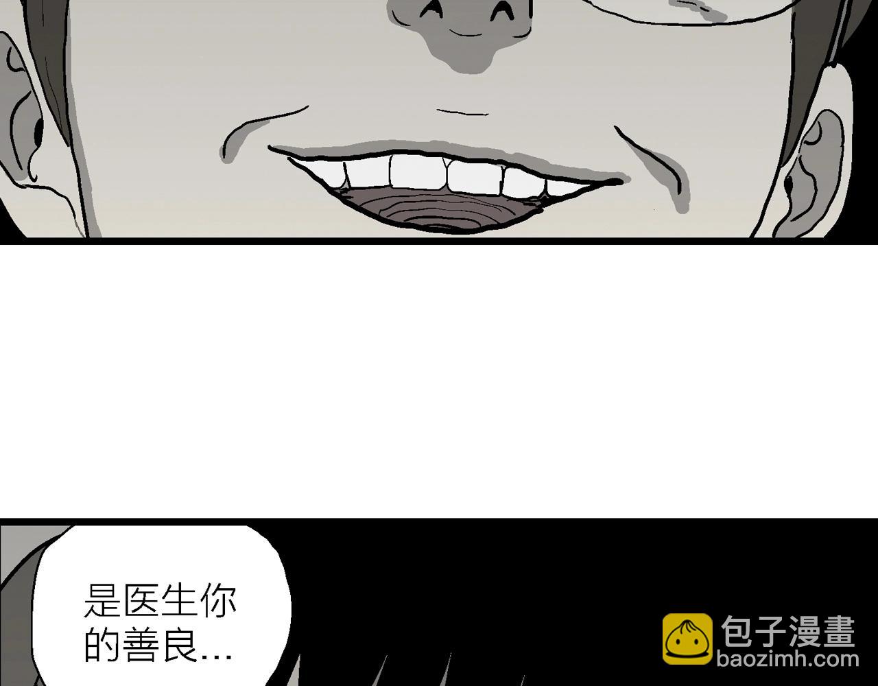 人類進化論 - 第73話 蜘蛛男（十二）(3/3) - 3