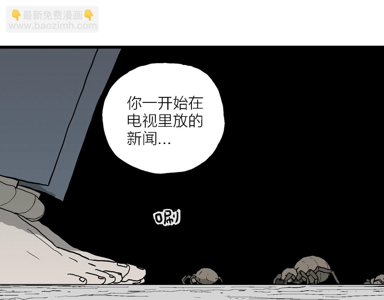 人類進化論 - 第73話 蜘蛛男（十二）(1/3) - 4