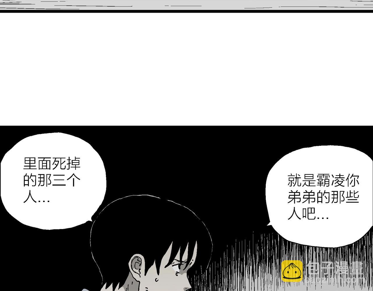 人類進化論 - 第73話 蜘蛛男（十二）(1/3) - 5