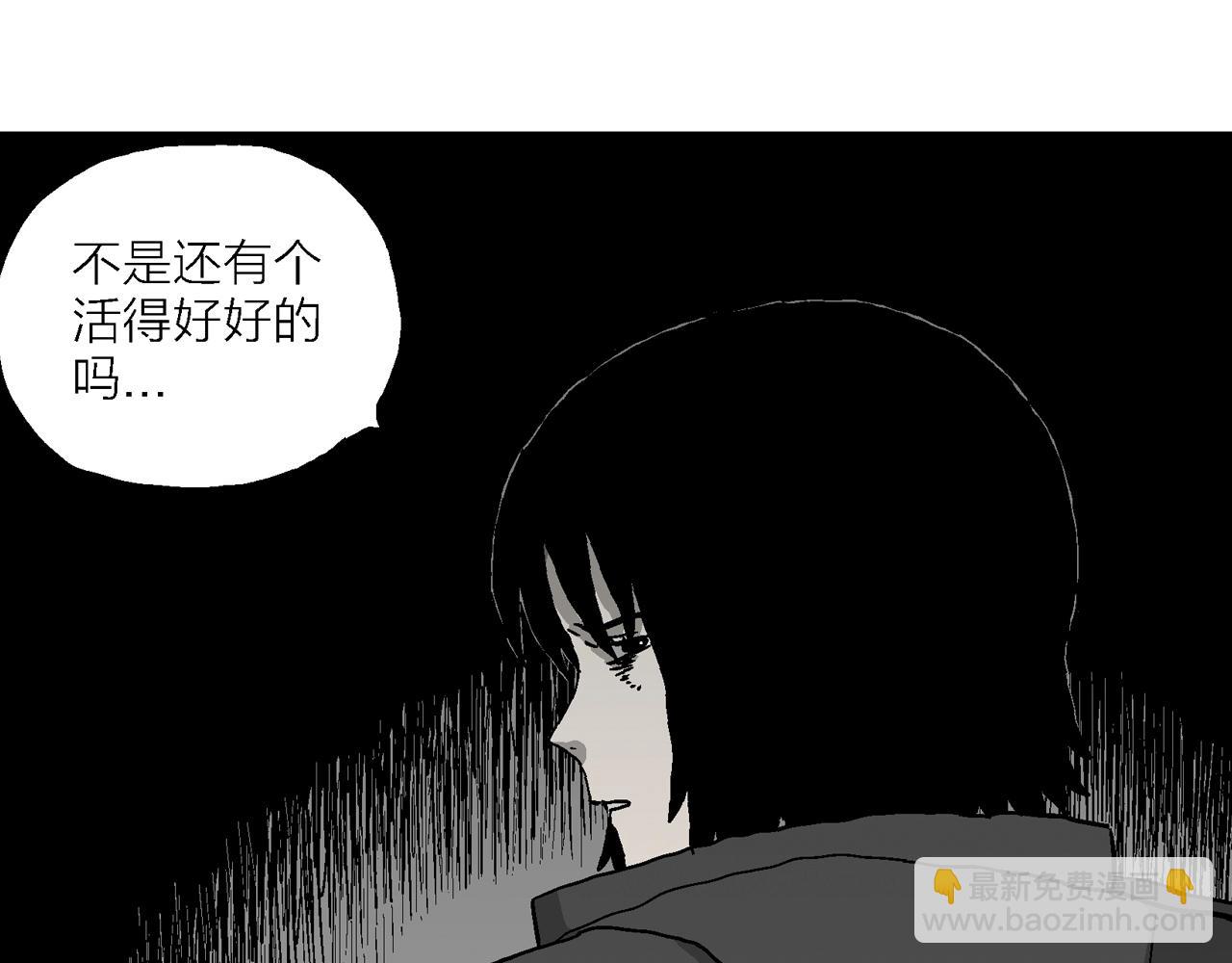 人類進化論 - 第73話 蜘蛛男（十二）(1/3) - 7