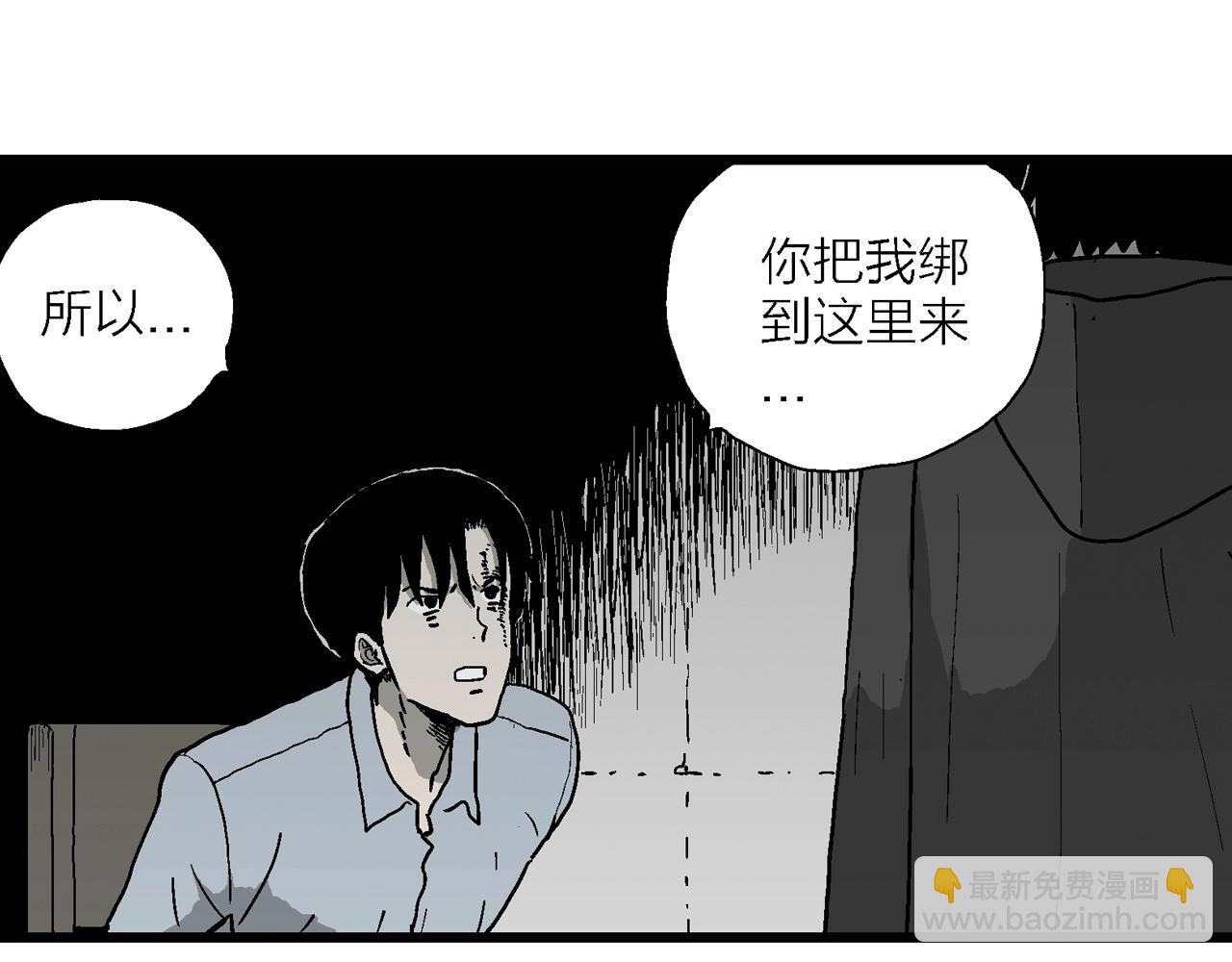 人類進化論 - 第73話 蜘蛛男（十二）(1/3) - 2