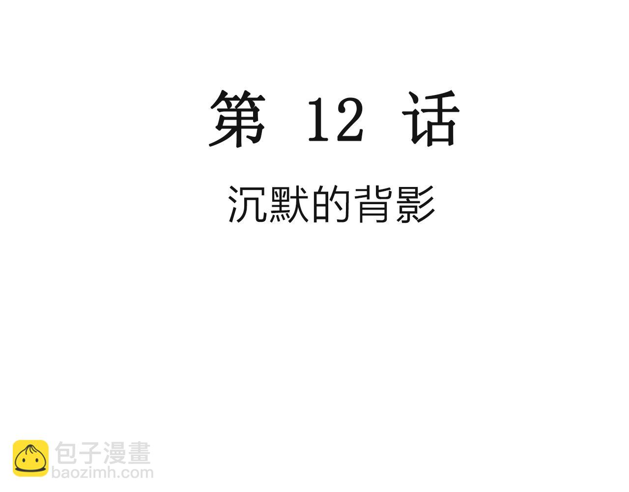 人類進化論 - 第73話 蜘蛛男（十二）(1/3) - 3