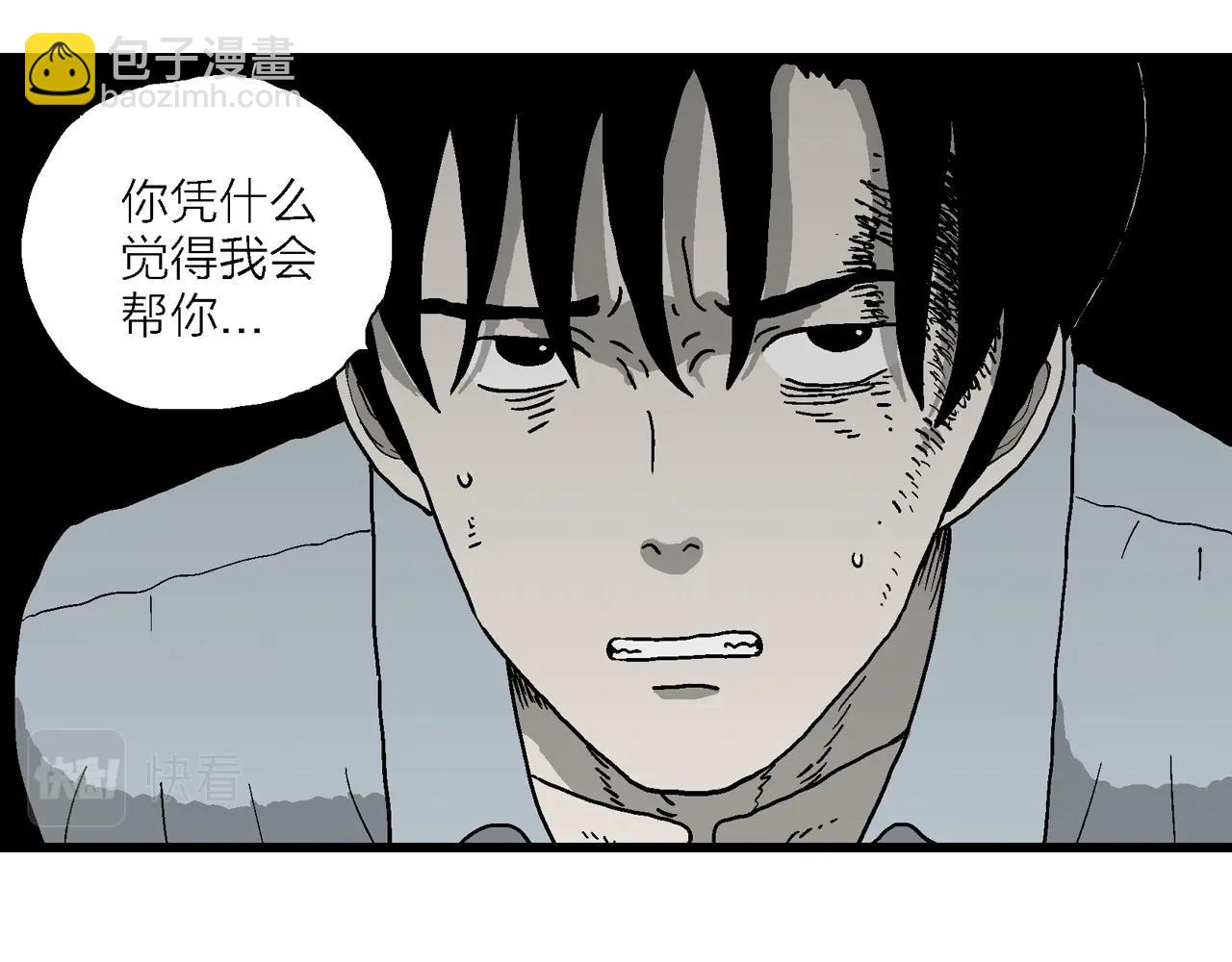 人類進化論 - 第73話 蜘蛛男（十二）(1/3) - 6