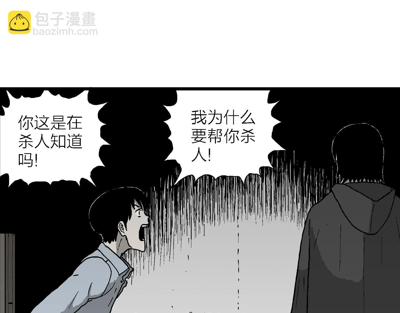 人類進化論 - 第73話 蜘蛛男（十二）(1/3) - 7