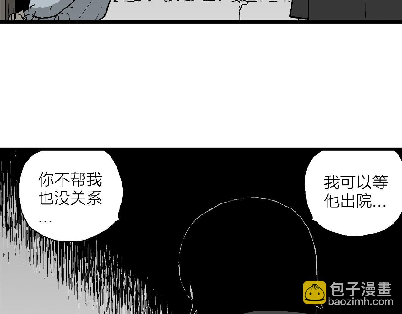 人類進化論 - 第73話 蜘蛛男（十二）(1/3) - 8