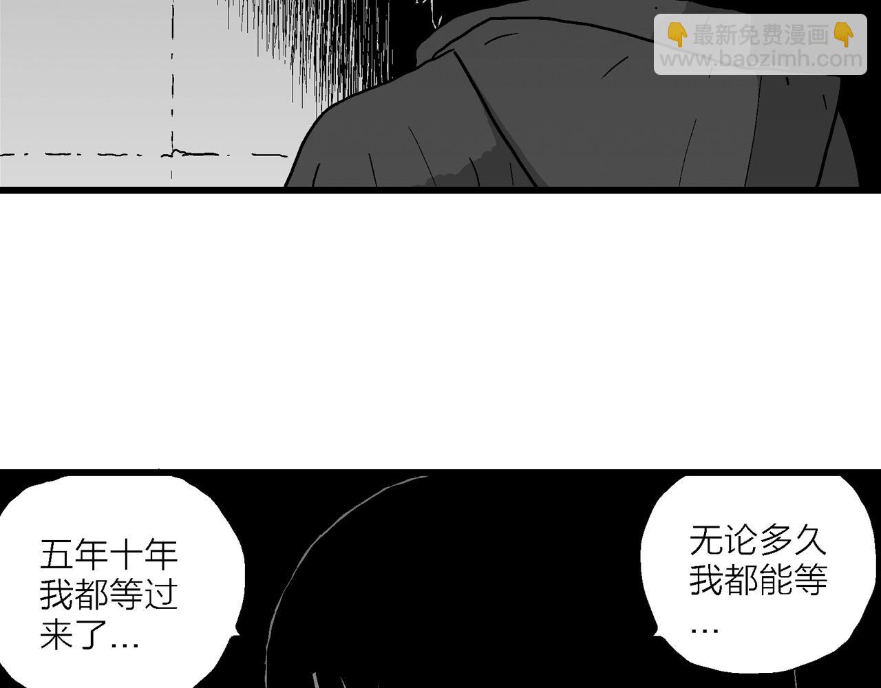 人類進化論 - 第73話 蜘蛛男（十二）(1/3) - 1