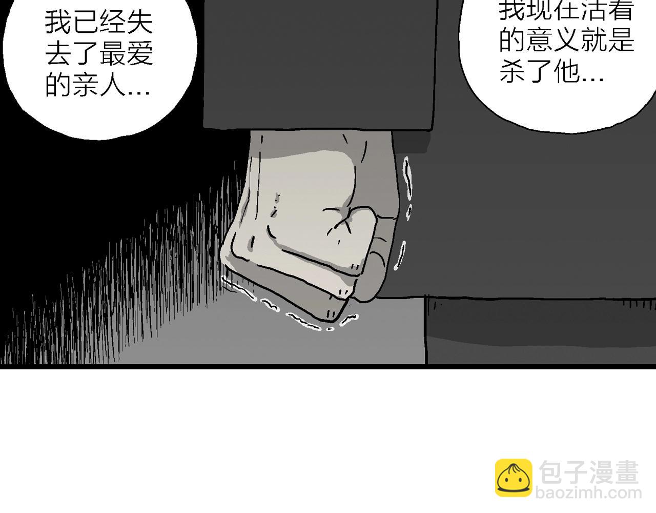 人類進化論 - 第73話 蜘蛛男（十二）(1/3) - 3