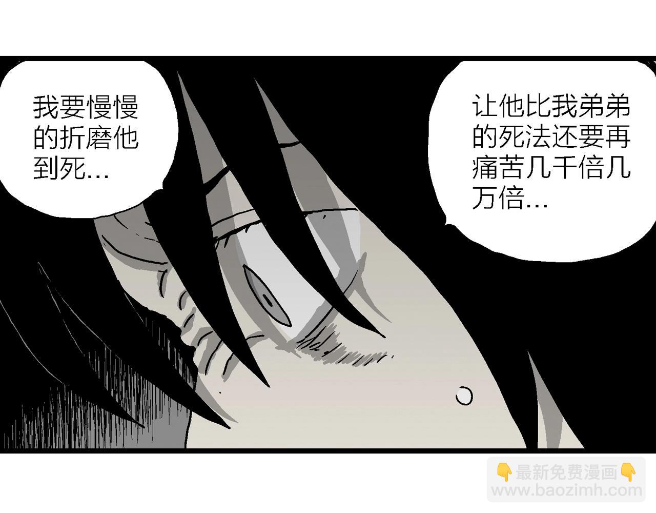 人類進化論 - 第73話 蜘蛛男（十二）(1/3) - 4