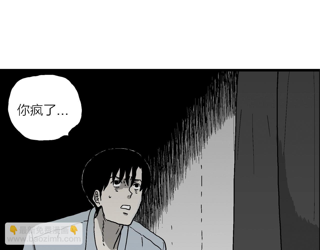 人類進化論 - 第73話 蜘蛛男（十二）(1/3) - 5