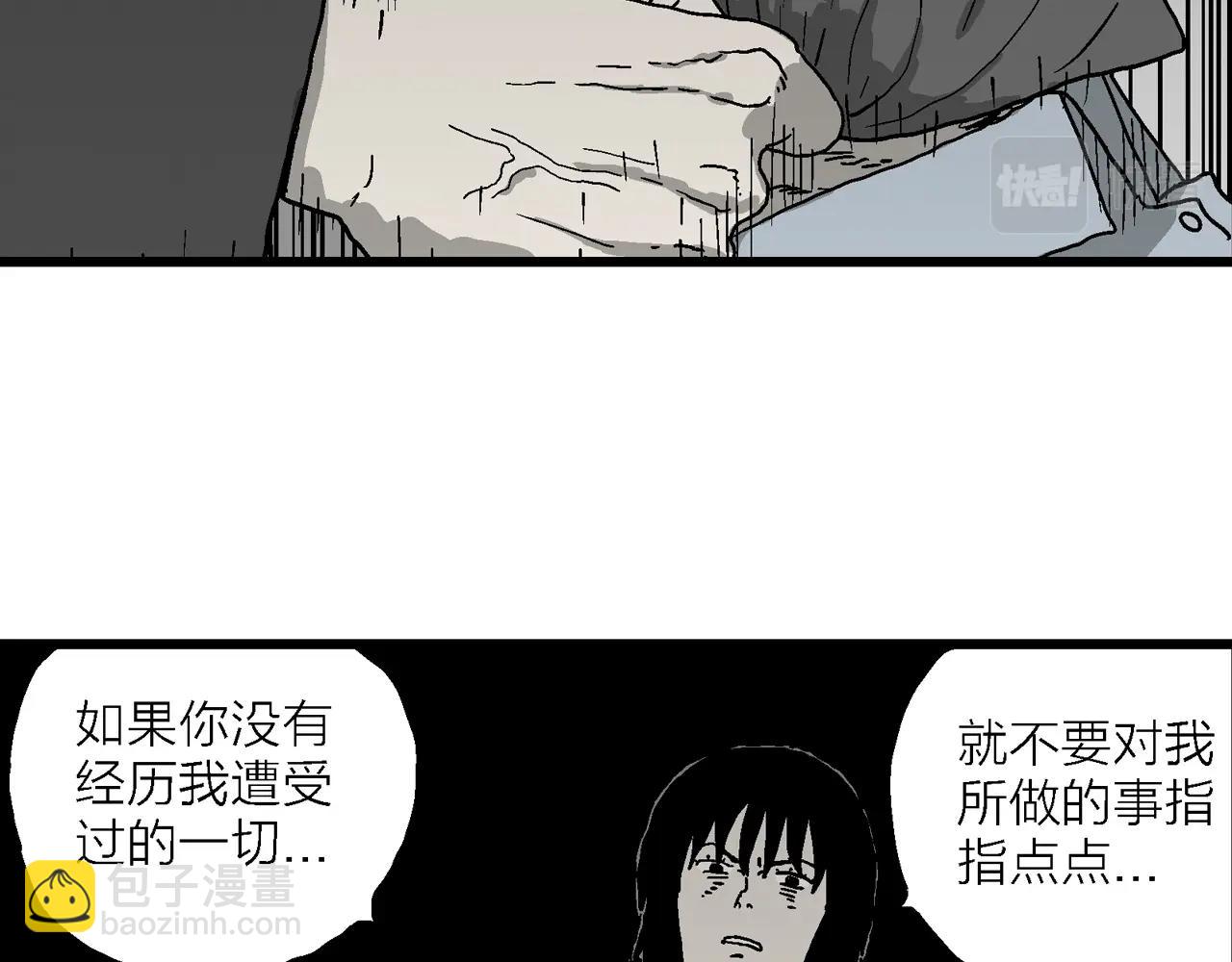 人類進化論 - 第73話 蜘蛛男（十二）(1/3) - 2