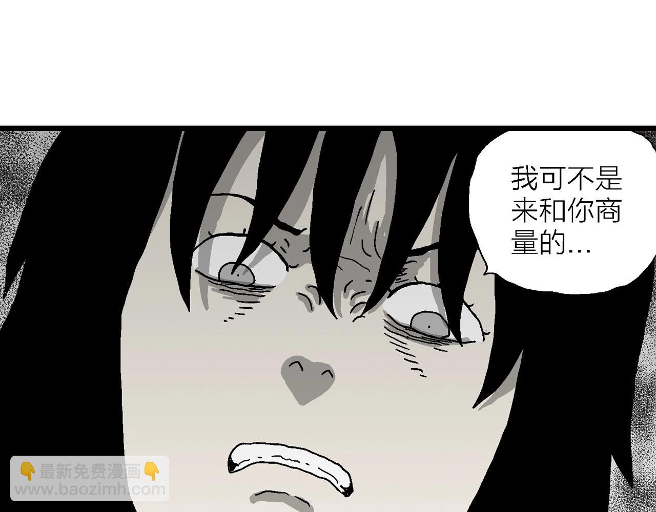 人類進化論 - 第73話 蜘蛛男（十二）(1/3) - 5