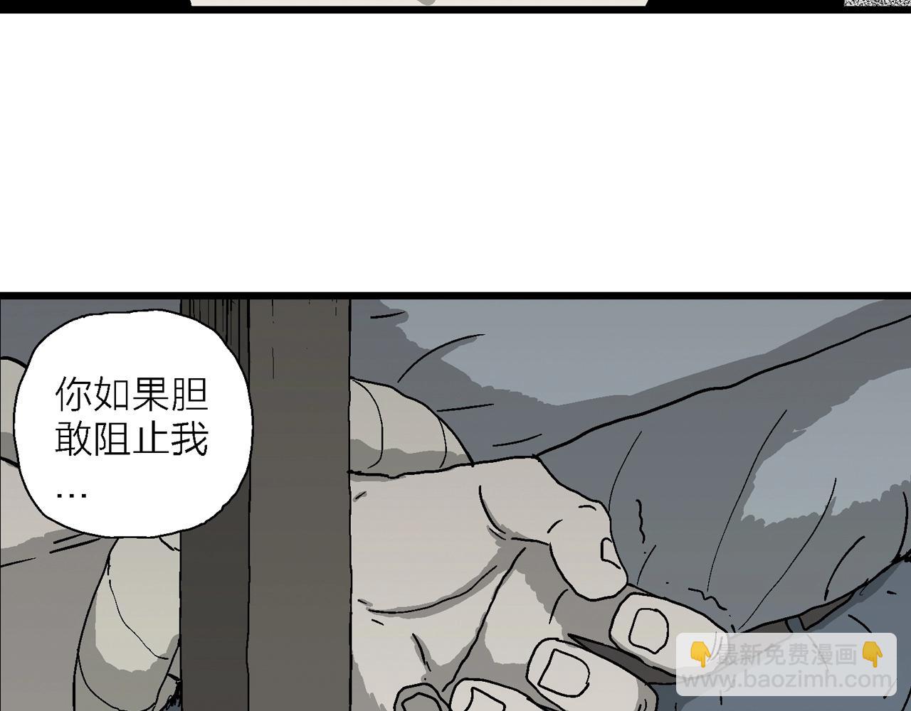 人類進化論 - 第73話 蜘蛛男（十二）(1/3) - 6