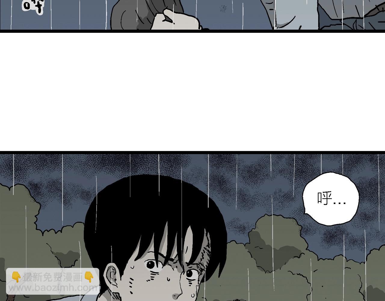 人類進化論 - 第73話 蜘蛛男（十二）(2/3) - 1