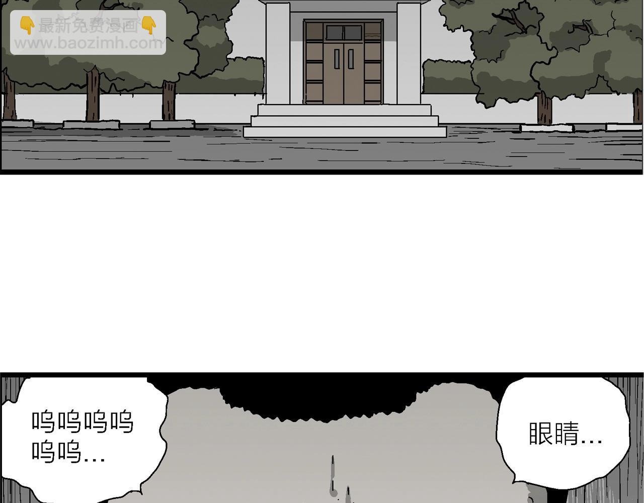 人類進化論 - 第73話 蜘蛛男（十二）(2/3) - 8