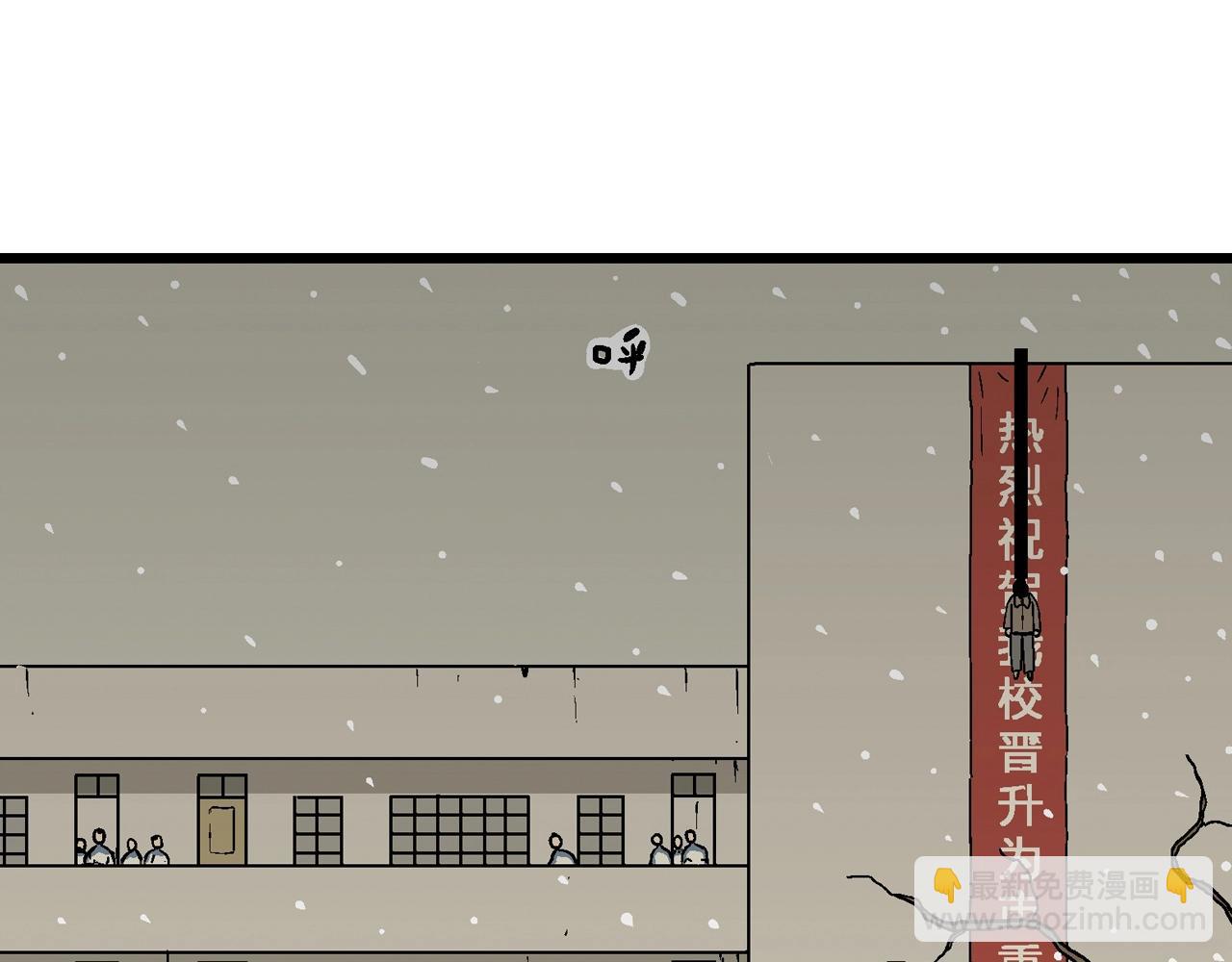 人類進化論 - 第73話 蜘蛛男（十二）(1/3) - 7