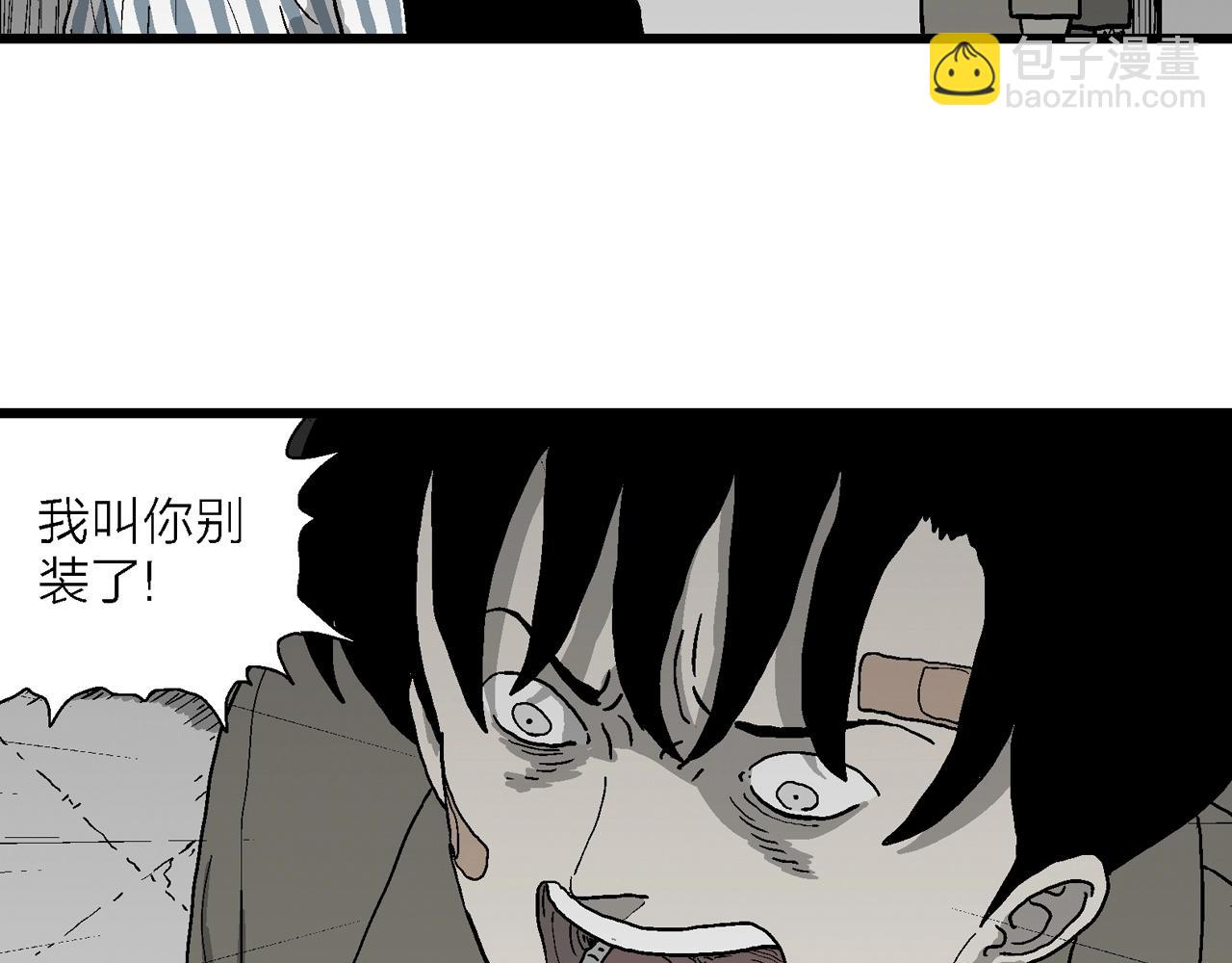 人類進化論 - 第73話 蜘蛛男（十二）(2/3) - 5