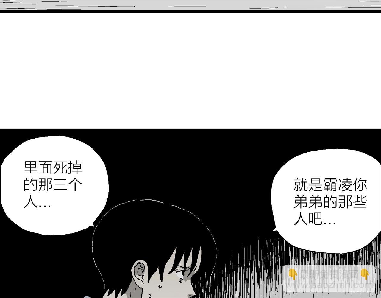 人類進化論 - 第73話 蜘蛛男（13）(1/3) - 5