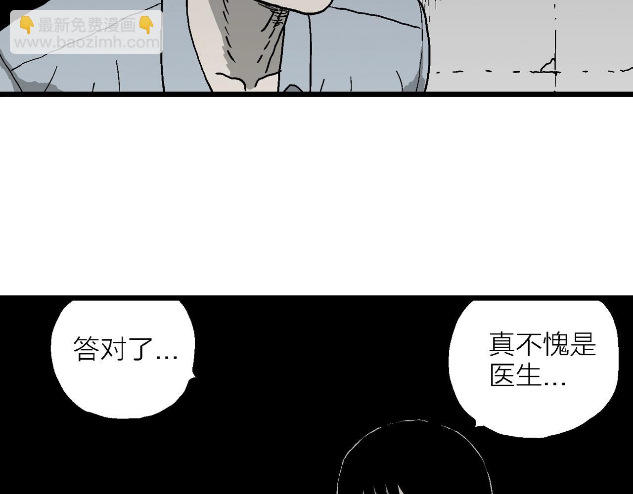 人類進化論 - 第73話 蜘蛛男（13）(1/3) - 4