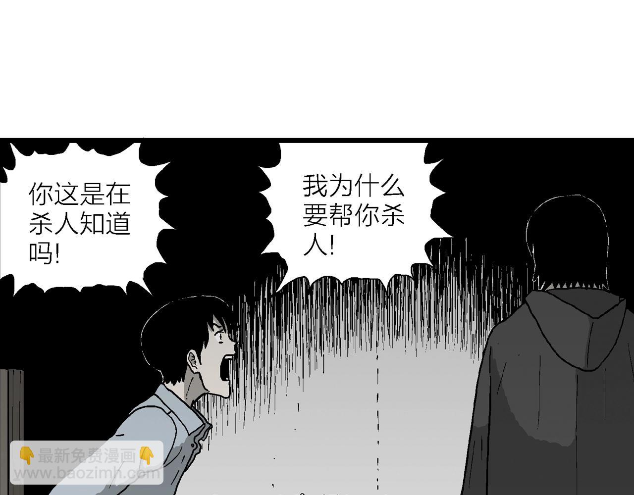 人類進化論 - 第73話 蜘蛛男（13）(1/3) - 7