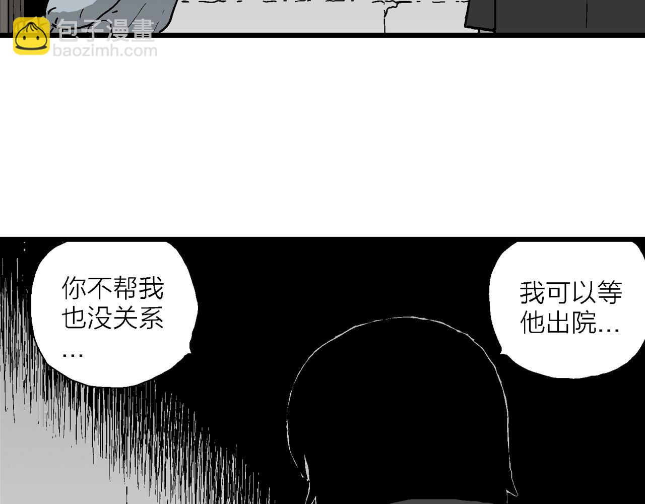 人類進化論 - 第73話 蜘蛛男（13）(1/3) - 8