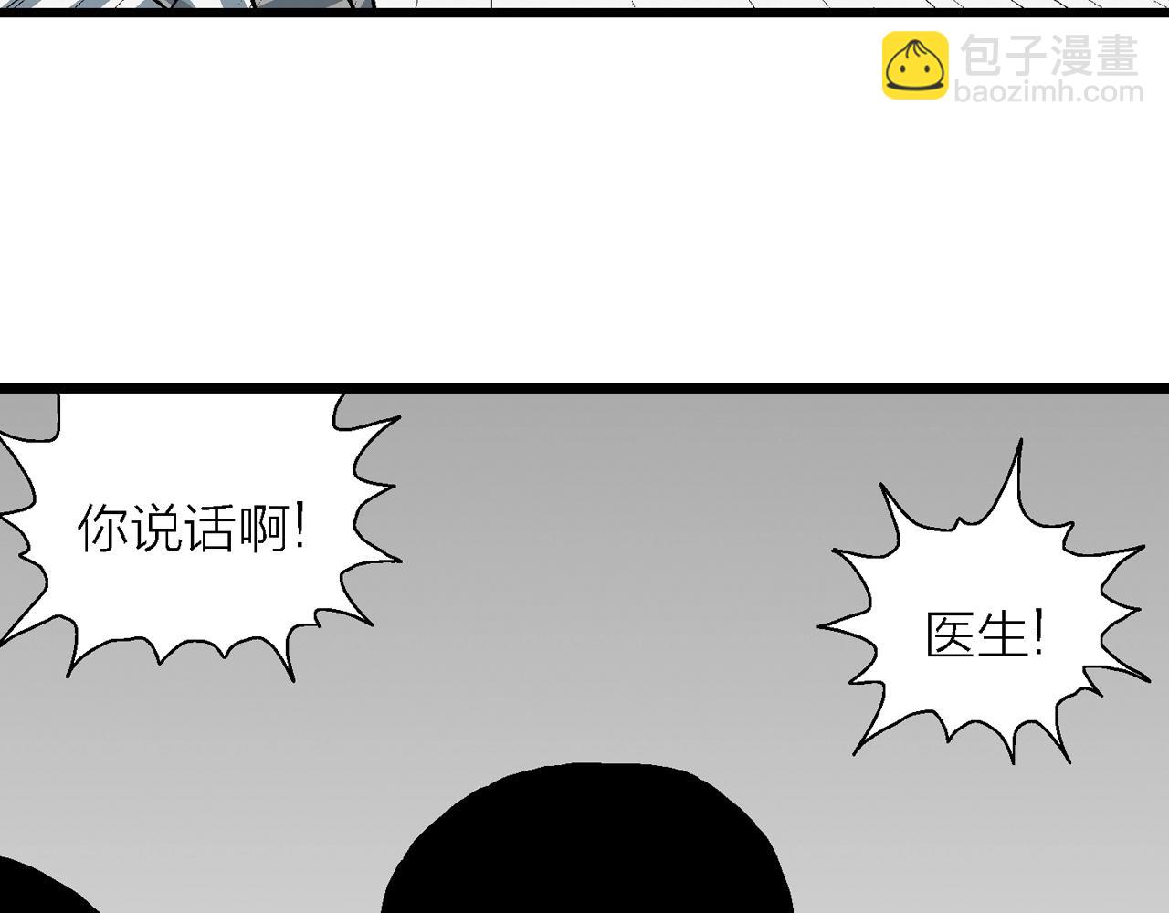 人類進化論 - 第74話 蜘蛛男（十三）(1/3) - 4