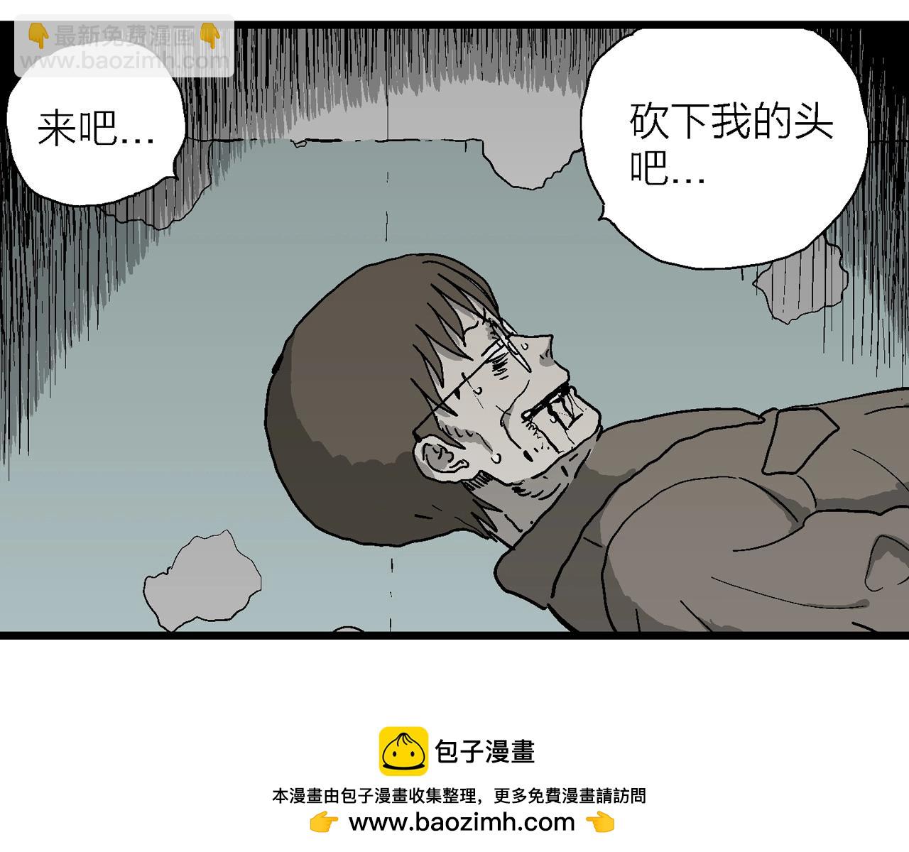 人類進化論 - 第75話 蜘蛛男（十四）(2/3) - 6