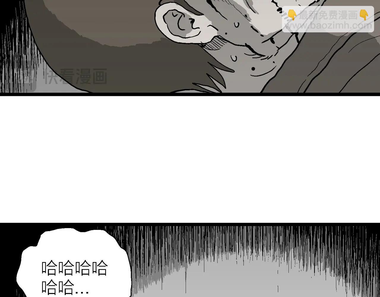 人類進化論 - 第75話 蜘蛛男（十四）(3/3) - 3