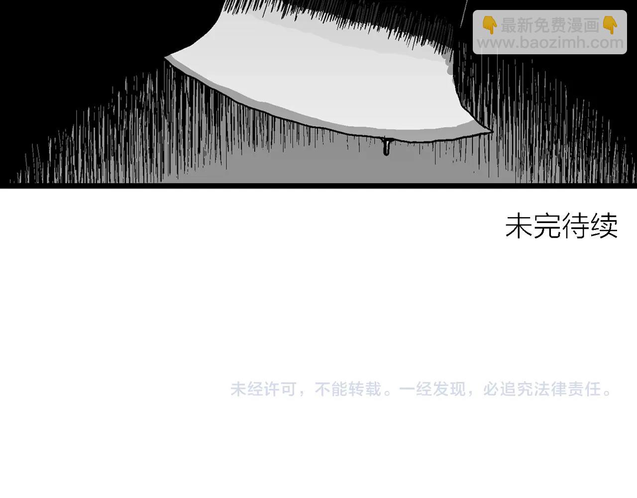 人類進化論 - 第75話 蜘蛛男（十四）(3/3) - 3