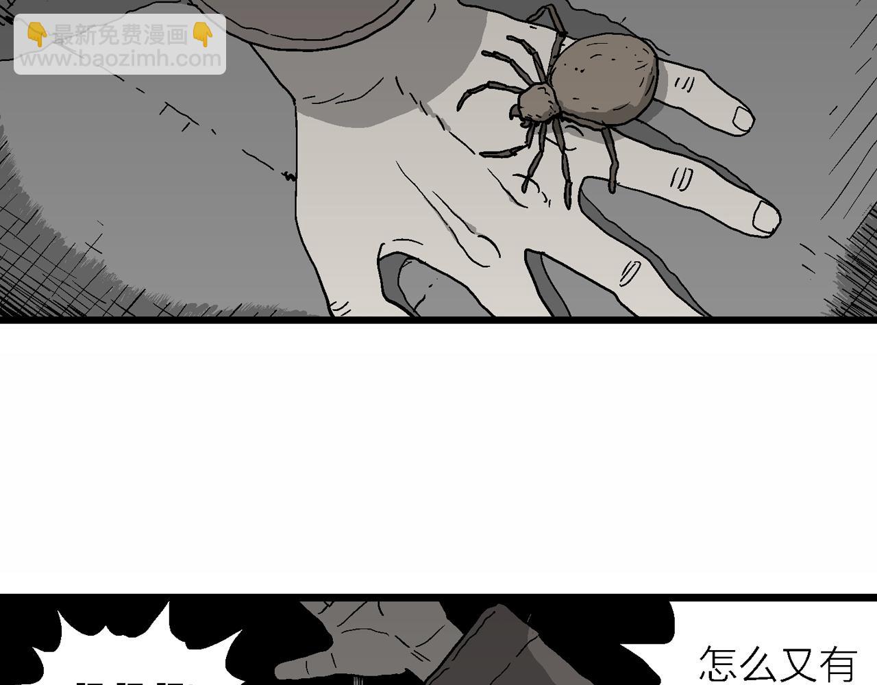 人類進化論 - 第75話 蜘蛛男（十四）(1/3) - 4