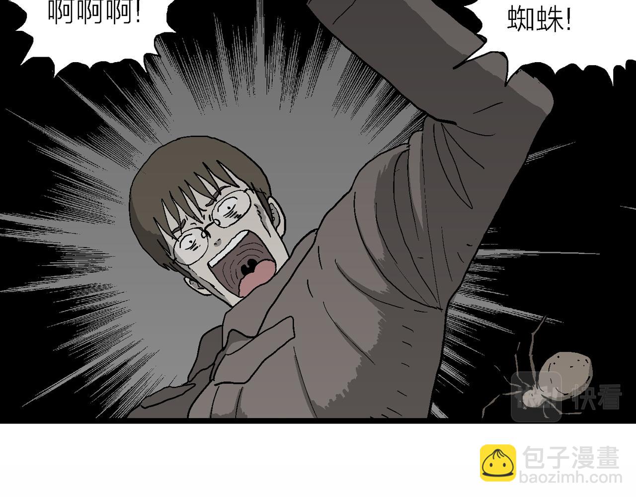 人類進化論 - 第75話 蜘蛛男（十四）(1/3) - 5