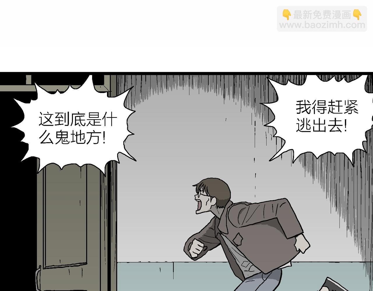 人類進化論 - 第75話 蜘蛛男（十四）(1/3) - 6