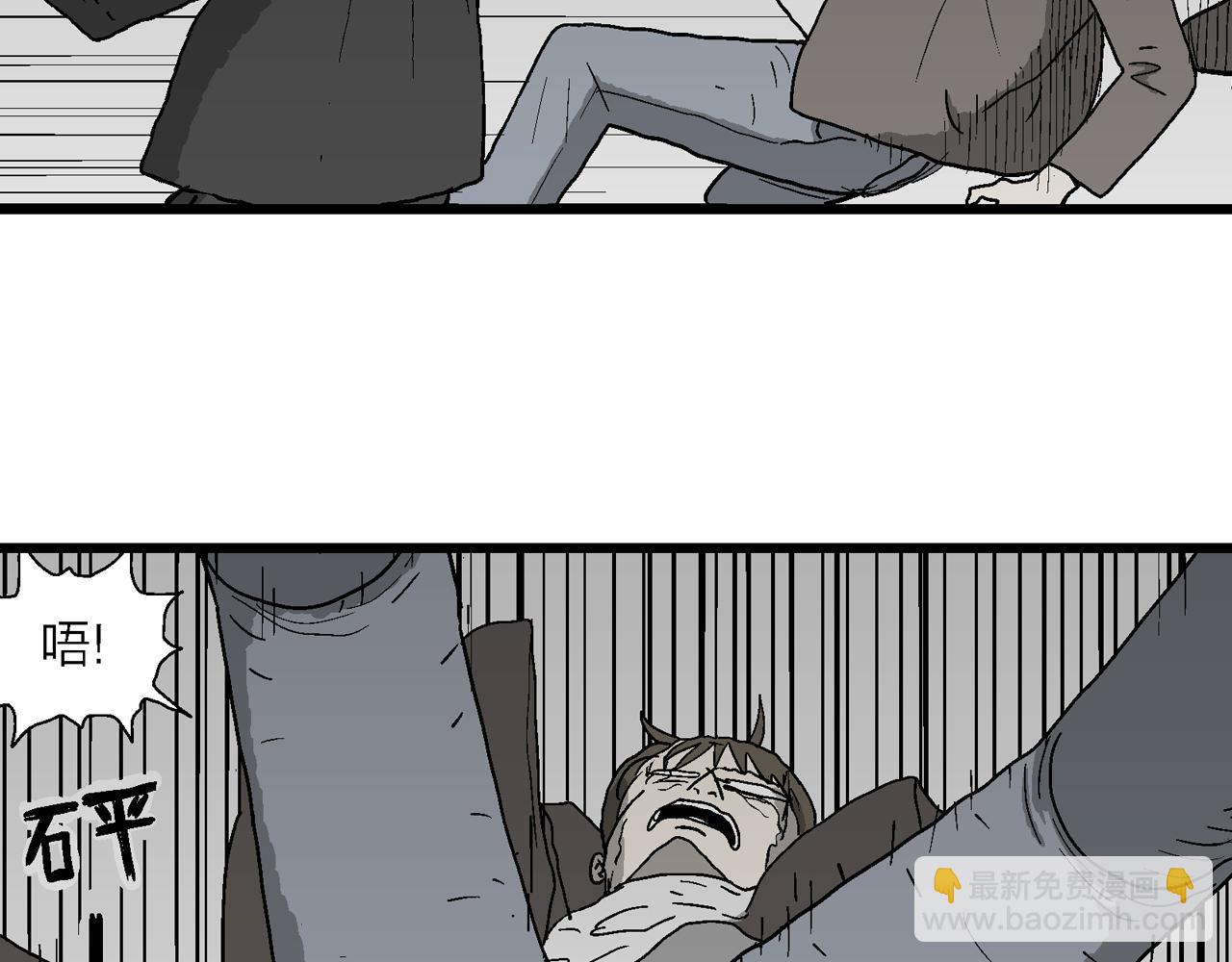 人類進化論 - 第75話 蜘蛛男（十四）(1/3) - 4