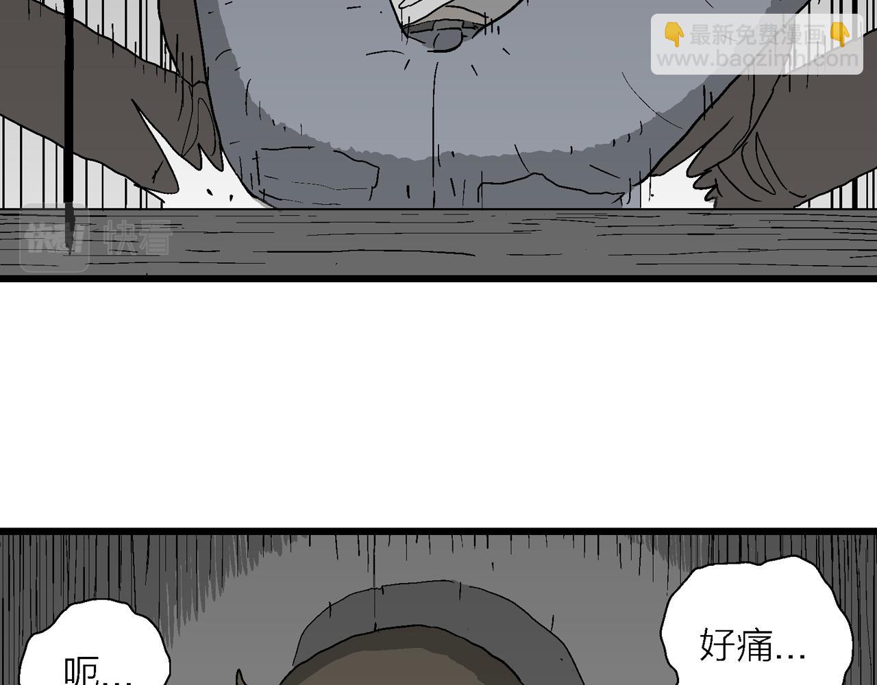 人類進化論 - 第75話 蜘蛛男（十四）(1/3) - 5