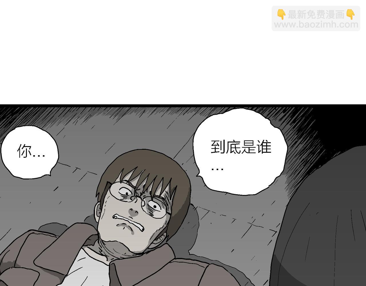 人類進化論 - 第75話 蜘蛛男（十四）(1/3) - 8