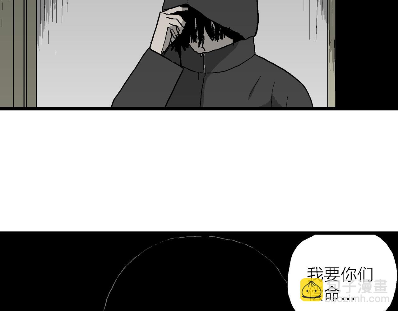 人類進化論 - 第75話 蜘蛛男（十四）(1/3) - 2