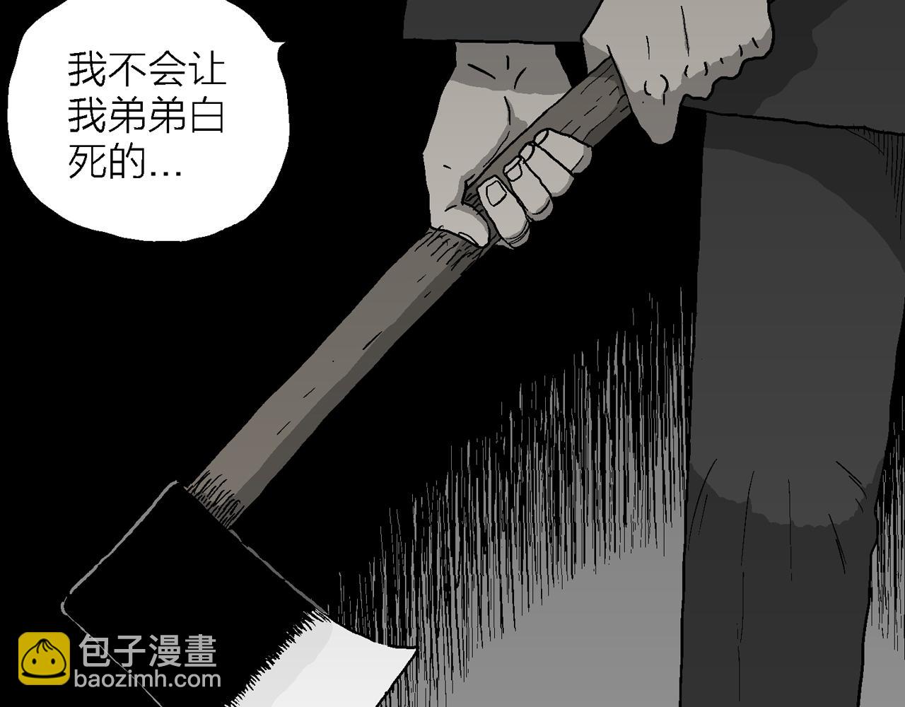 人類進化論 - 第75話 蜘蛛男（十四）(1/3) - 4