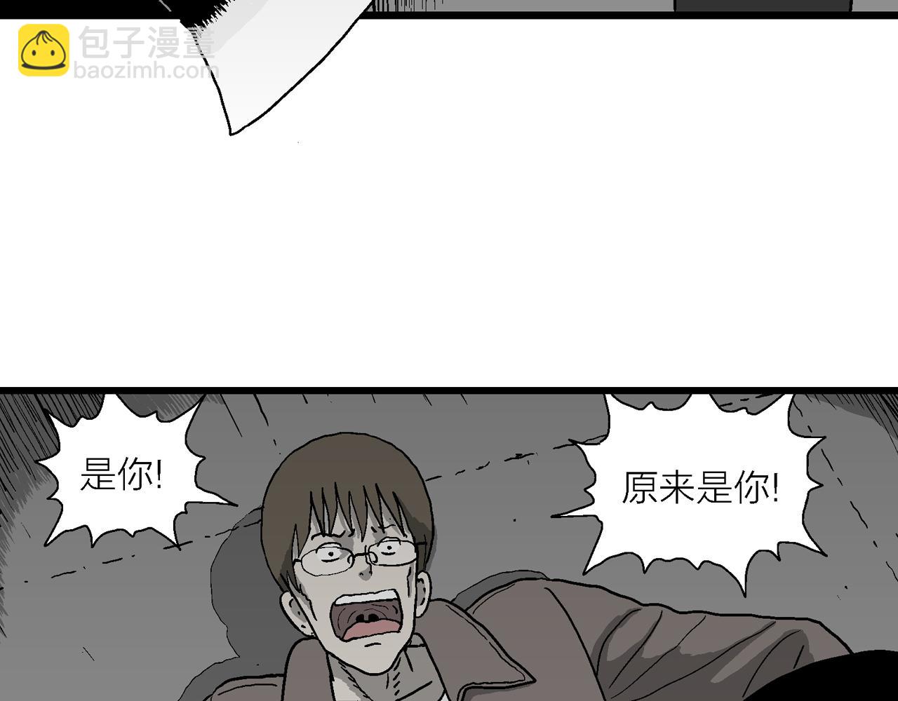 人類進化論 - 第75話 蜘蛛男（十四）(1/3) - 5