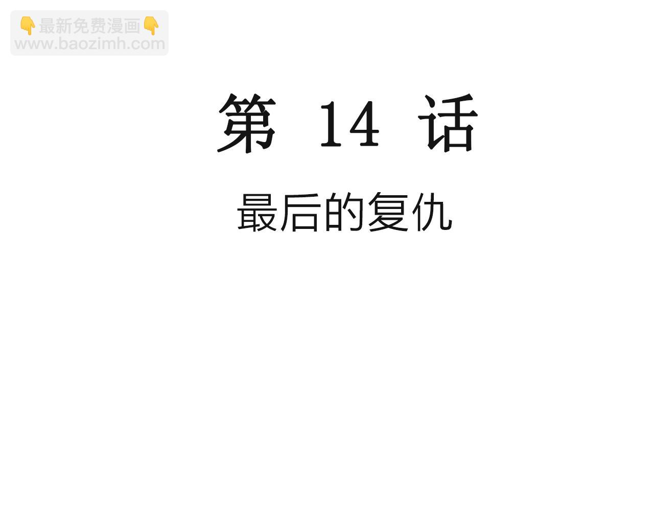 人類進化論 - 第75話 蜘蛛男（十四）(1/3) - 3