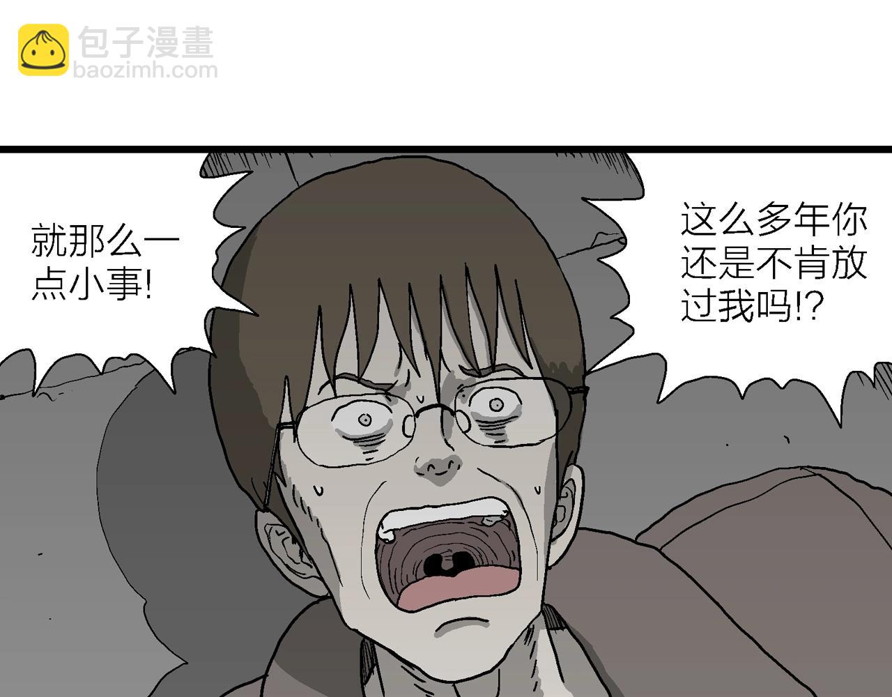 人類進化論 - 第75話 蜘蛛男（十四）(1/3) - 7