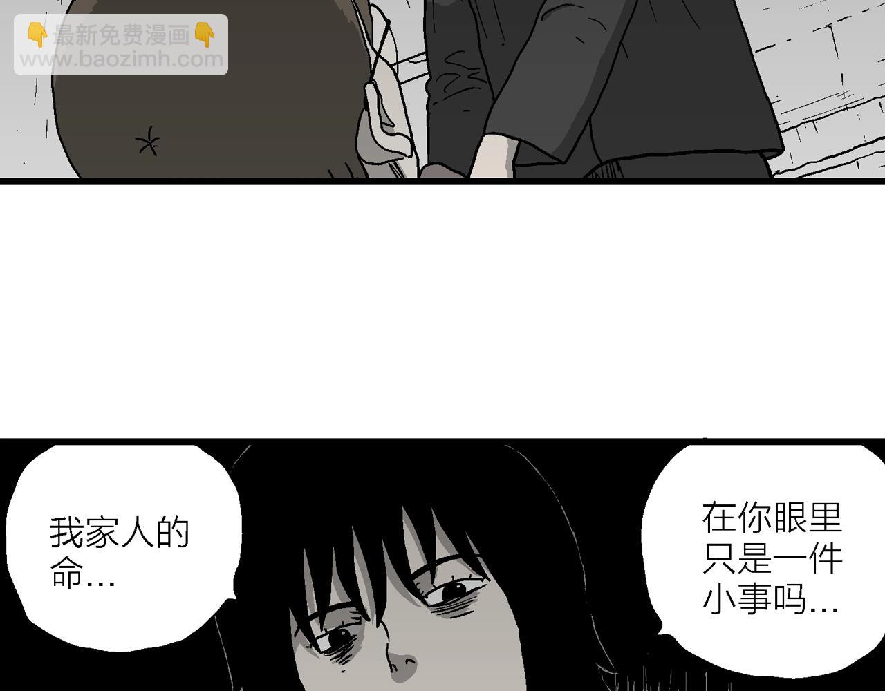 人類進化論 - 第75話 蜘蛛男（十四）(1/3) - 1